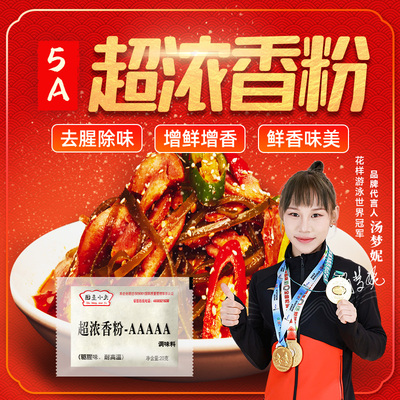 厨圣小夫乙基麦芽酚食用专用香粉