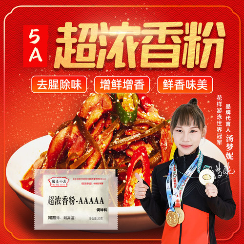 厨圣小夫乙基麦芽酚食用专用香粉