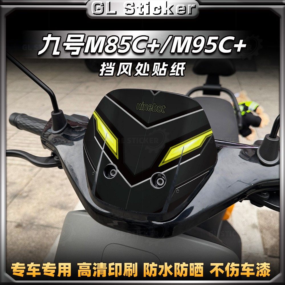 九号M85C+/M95C+风挡贴纸