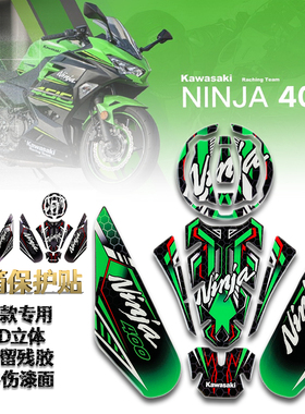 适用川崎忍者ninja油箱贴改装立体防滑贴装饰鱼骨贴花车身拉花贴