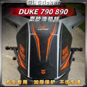 DUKE790 版 890磨砂油箱保护贴纸改装 饰贴个性 画 车身贴装 适用KTM