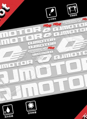 适用钱江赛250/350/400/450/550/600立体UV贴纸改装车身防水贴花