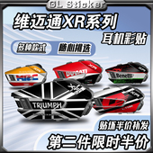 适用维迈通XR头盔蓝牙耳机贴纸装 饰贴花保护外壳贴画防刮防水配件