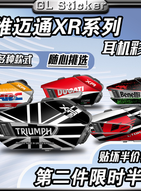 适用维迈通XR头盔蓝牙耳机贴纸装饰贴花保护外壳贴画防刮防水配件