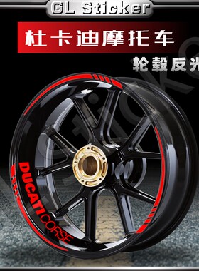 适用杜卡迪反光轮毂贴摩托车改装17寸车轮钢圈贴花装饰拉花防水