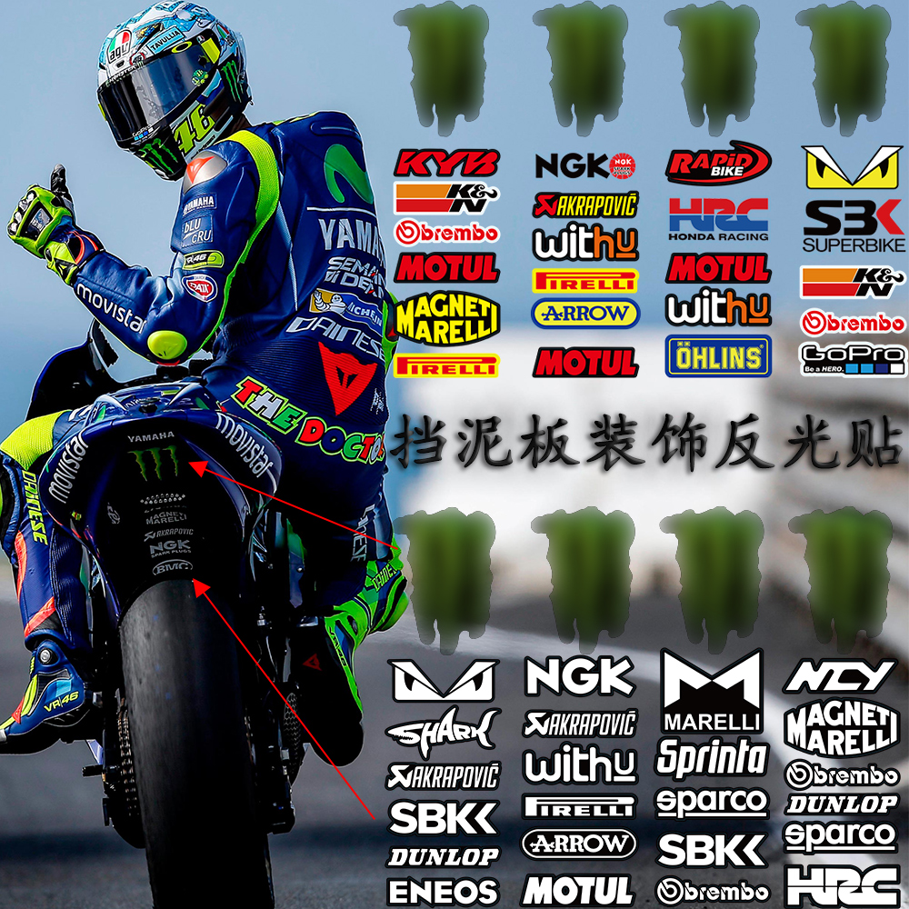 挡泥板个性鬼爪赞助商反光贴纸