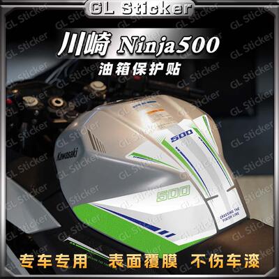 加厚磨砂油箱贴川崎Ninja500