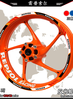 适用本田雷普索尔改装HRC装饰轮毂贴CBR/CB内圈贴纸字母防水贴花