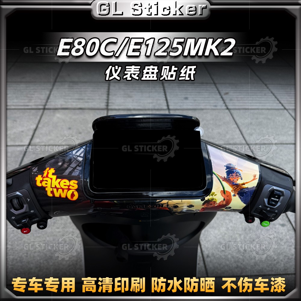 24款九号E80C仪表贴纸