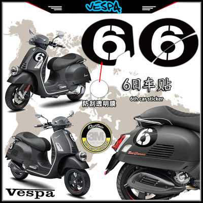 vespa冲刺春天GTS6日车贴版画