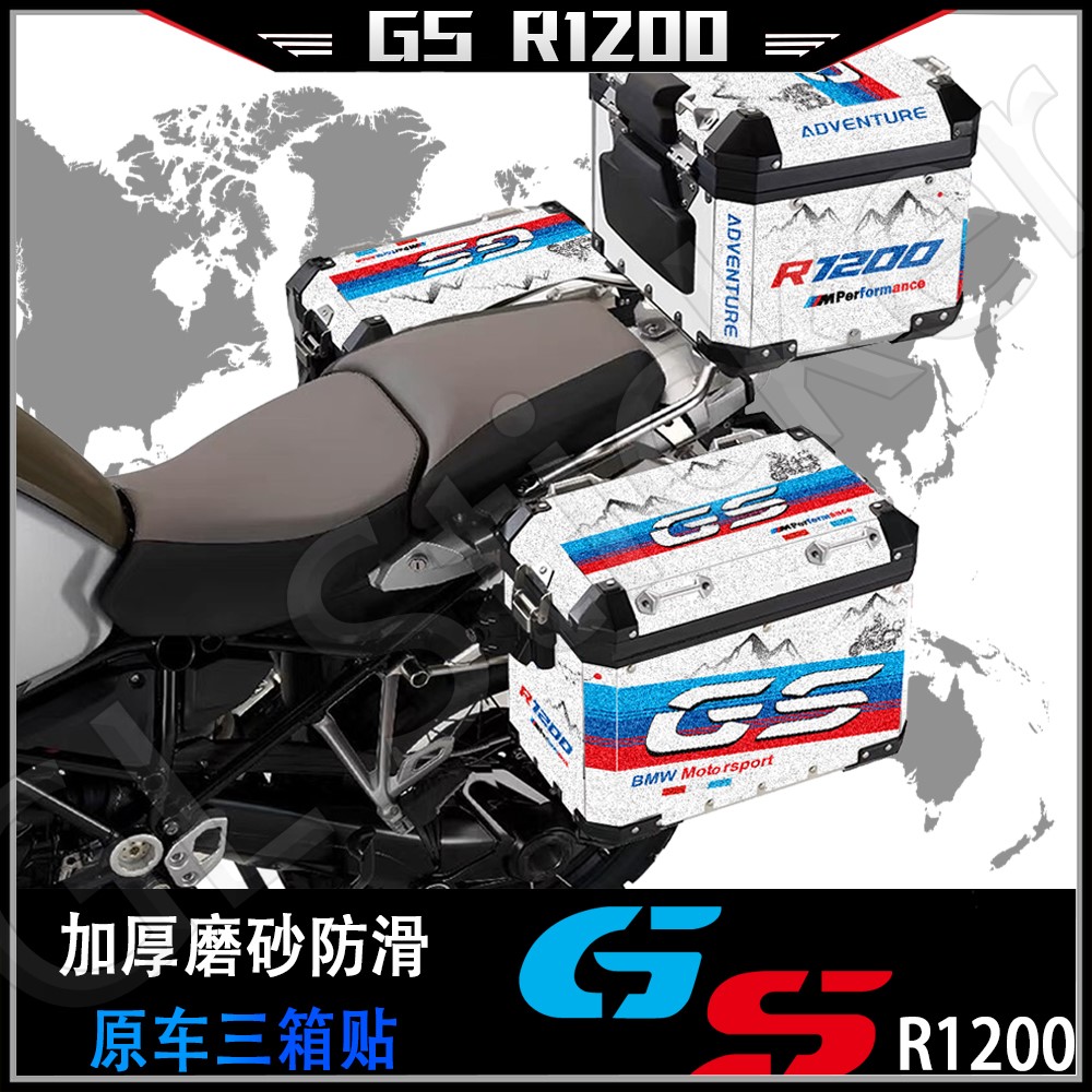 水鸟R1200GS/R1250GS三箱贴磨砂