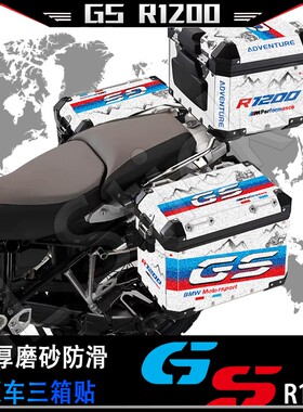 适用宝马水鸟R1250GS ADV/R1250GS/F750原厂三箱贴纸萝卜三箱贴花