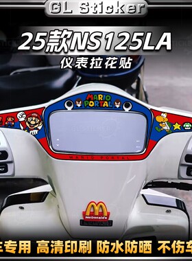 适用于25款新大洲本田NS125LA贴纸仪表盘个性装饰防水贴改装配件