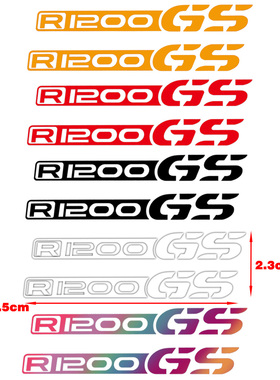 适用宝马R1200GS摩托车贴纸头盔贴花侧边侧板油箱贴画防水尾箱贴
