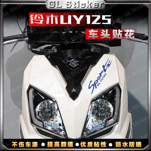 UY125隼版画适用铃木改装贴纸