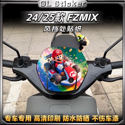 九号FZMIX车头风挡贴纸