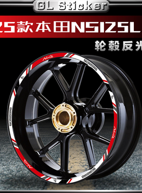 适用25款本田NS125LA轮毂贴纸反光拉花装饰车轮防水贴花改装配件