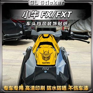 适用于小牛FX/FXT车头风挡贴纸装饰卡通防水拉花保护贴膜改装配件