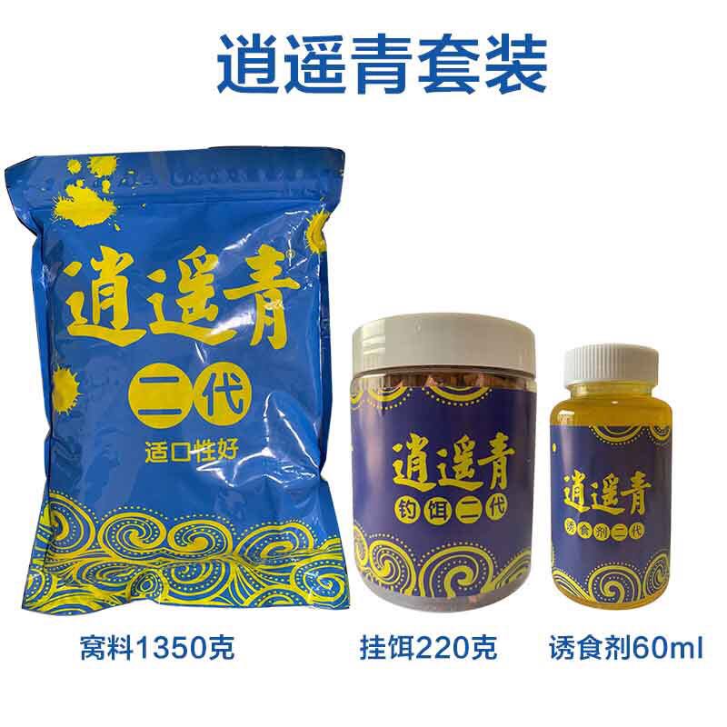 逍遥青青鱼钓料打重窝黑坑千里