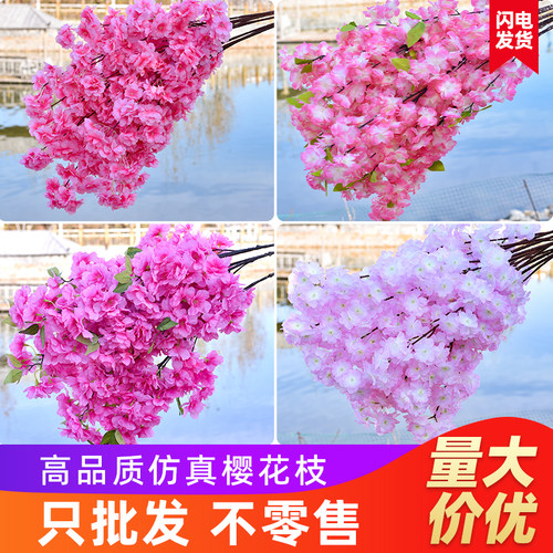 仿真樱花枝梨花塑料假花树枝造景
