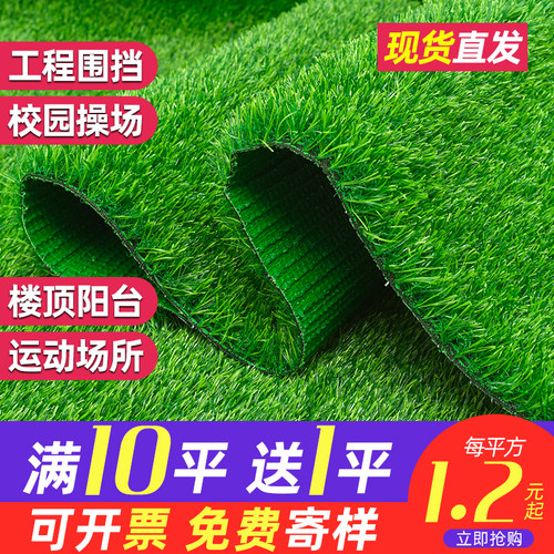 垫子幼儿园学校广场墙面人造草坪