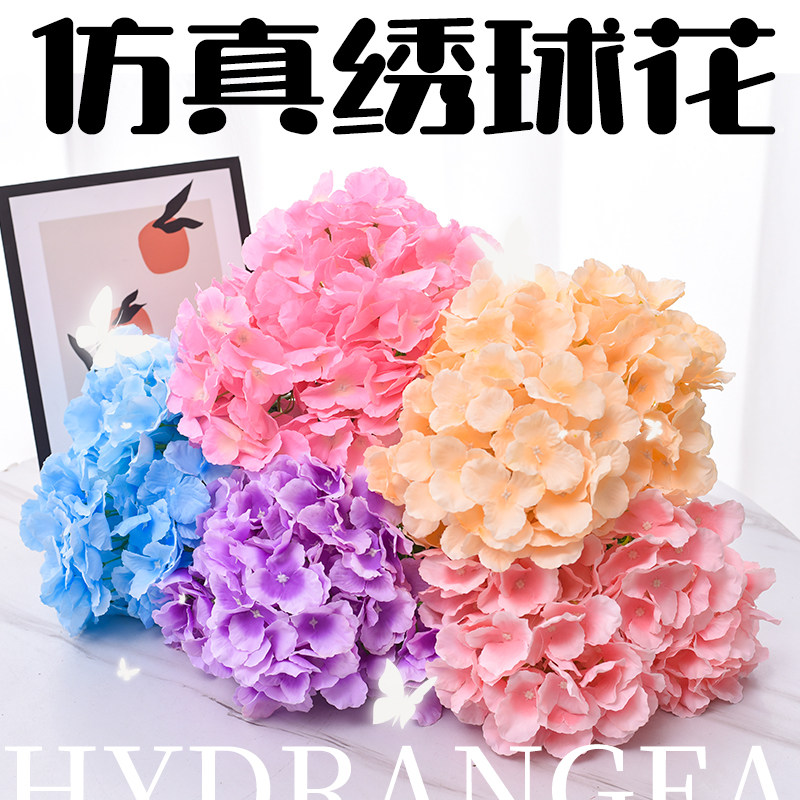 仿真绣球花束婚庆舞台路引花假花