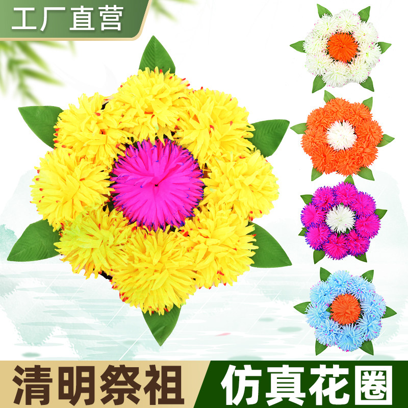 清明小花圈花环清明节扫墓墓地上坟祭祀白事五七葬礼殡葬用品直销