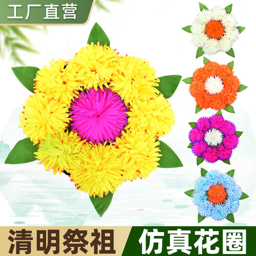清明花圈清明扫墓花墓地祭祀用品