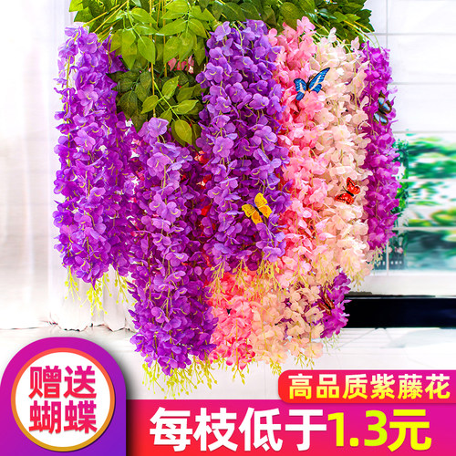 仿真紫藤花豆花串紫罗兰假花吊顶花藤室内婚庆装饰塑料花藤蔓植物-封面