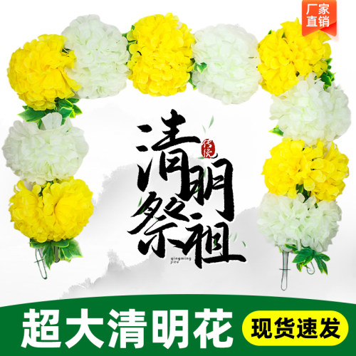 仿真菊花条花藤墓地扫墓碑祭祀花