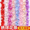 饰吊顶假花塑料绢花 仿真绣球花藤条紫藤花垂吊花串室内空调管道装