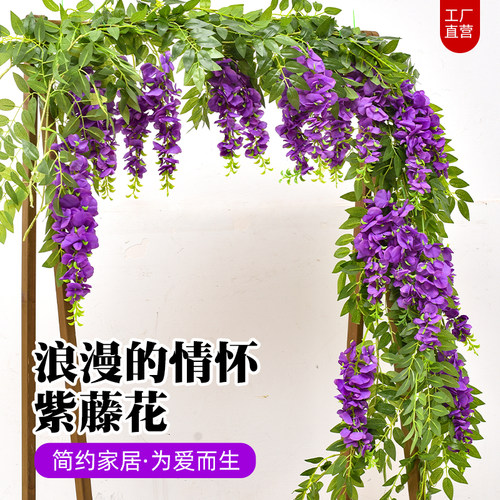 仿真紫藤花藤条假花管道装饰缠绕