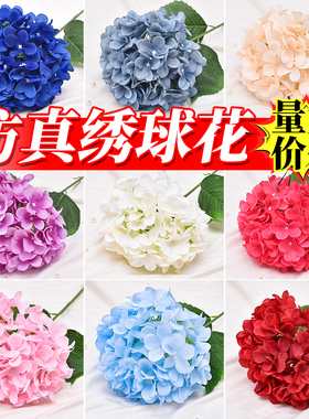 大绣球花仿真花婚礼舞台布置路引拱门假花婚庆装饰花艺摆件塑料花