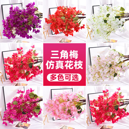 三角梅花枝中式家具摆设装饰