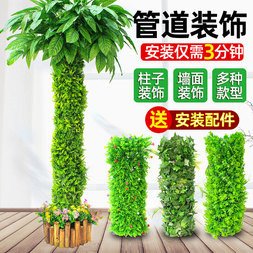 包下水管道装饰遮挡美化塑料假花