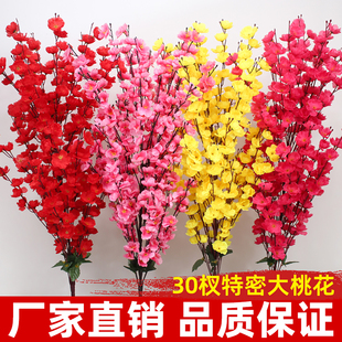 仿真桃花枝梅花枝客厅落地花束摆件插花园林树枝捆绑造景装饰花艺