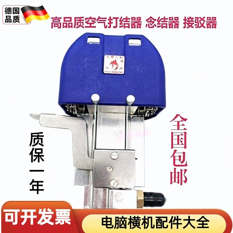 空气打结器纺织纱线接线机空气捻接器接驳器接线器三利新品气动图片