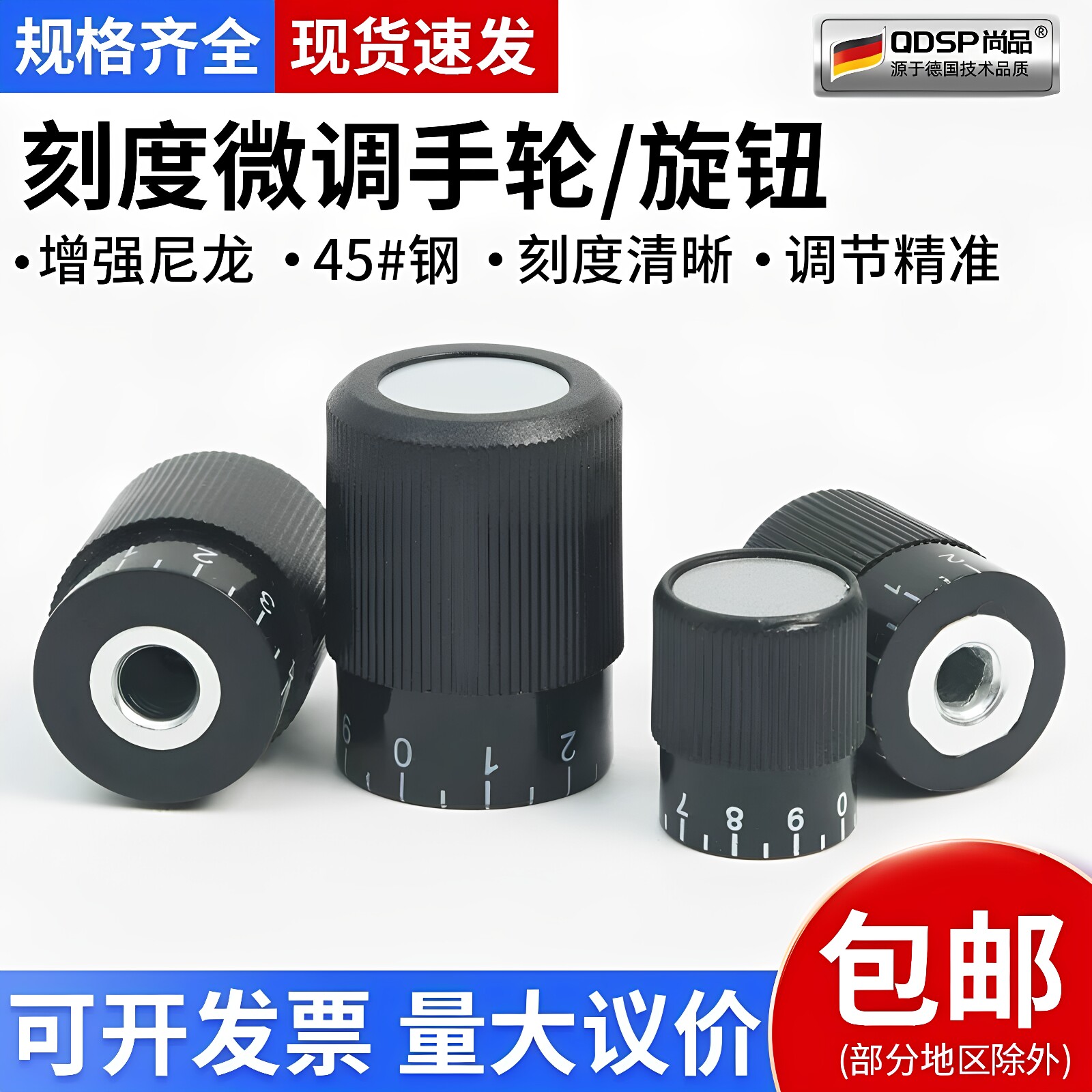 刻度微调 手轮 把手 手柄 刻度微调旋钮6*27 8*32 10*35 12*40图片
