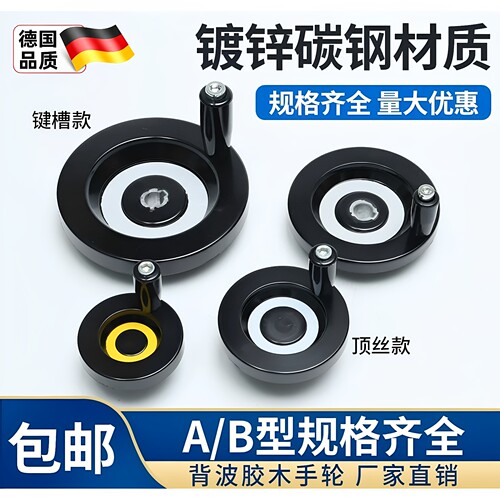 背波纹手轮铝合金手轮胶木顶丝内碳钢手摇轮镀锌圆形机床配件手柄