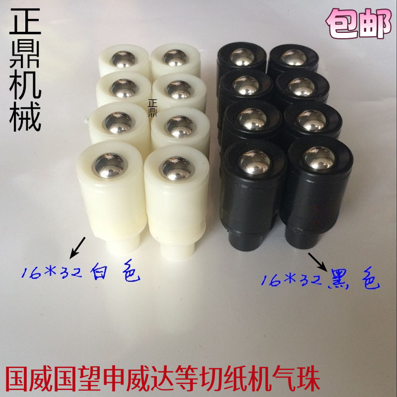 印刷机切纸机配件切纸机汽珠气嘴风珠气垫配件大全厂家直销产品图片