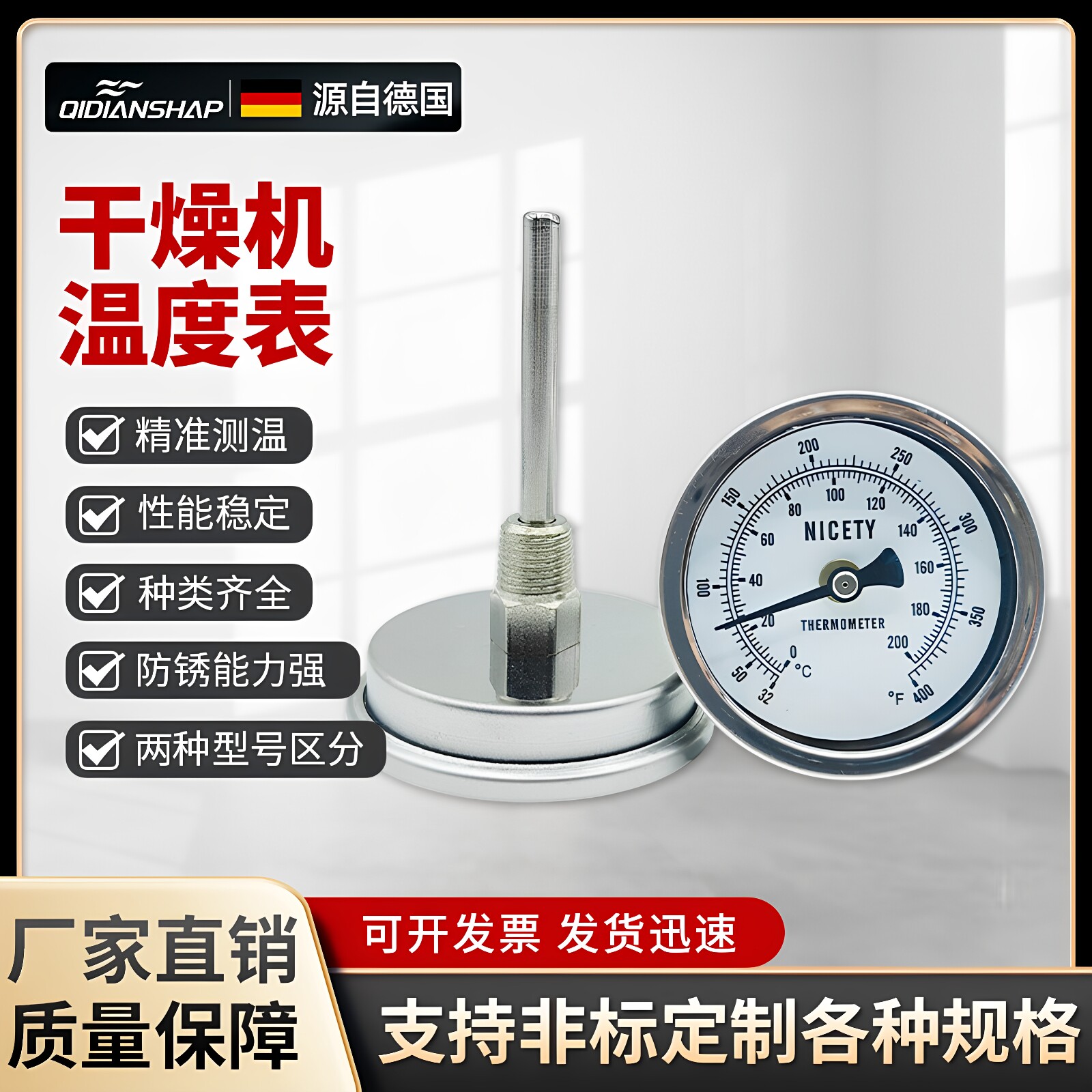 注塑机配件塑料烘料桶干燥机温度表烤料箱机双金属温度计温度仪器图片