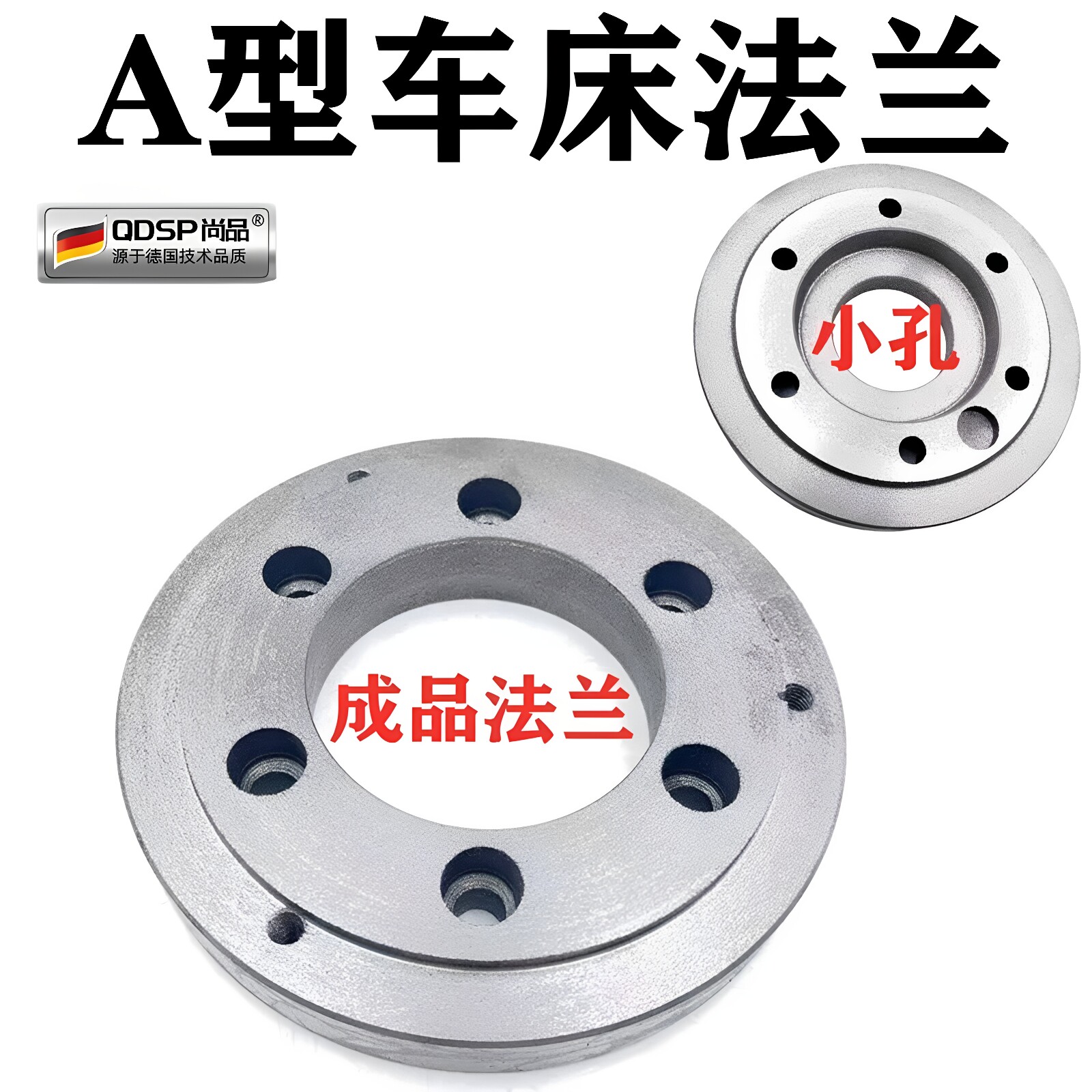 车床法兰盘三爪四爪卡盘A型连接盘过渡盘A24 A25 A16 A26A28A2-11图片