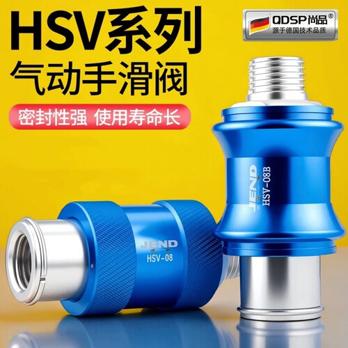 气动手滑阀HSV06手推阀滑动开关推拉阀08-10-15-20排气阀MS-22MF