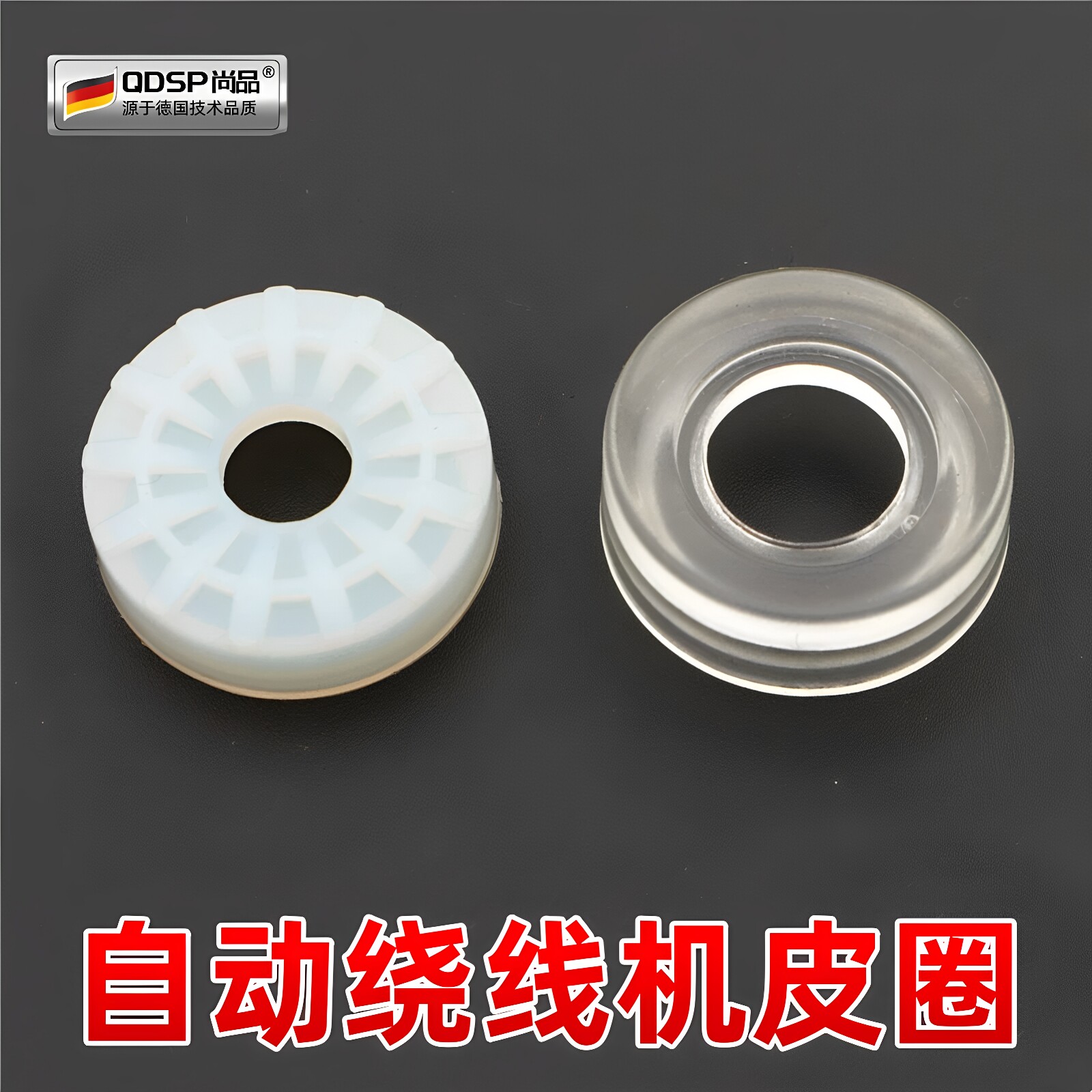 电脑绣花机配件 大金绕线机皮圈 适用友豪全自动绕线机皮圈图片