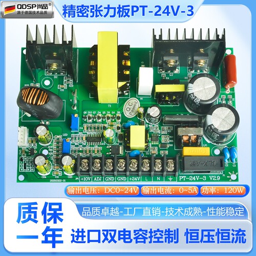 220V精密张力电路板PT-24V-3控制器磁粉离合器电磁刹车绞线押出机