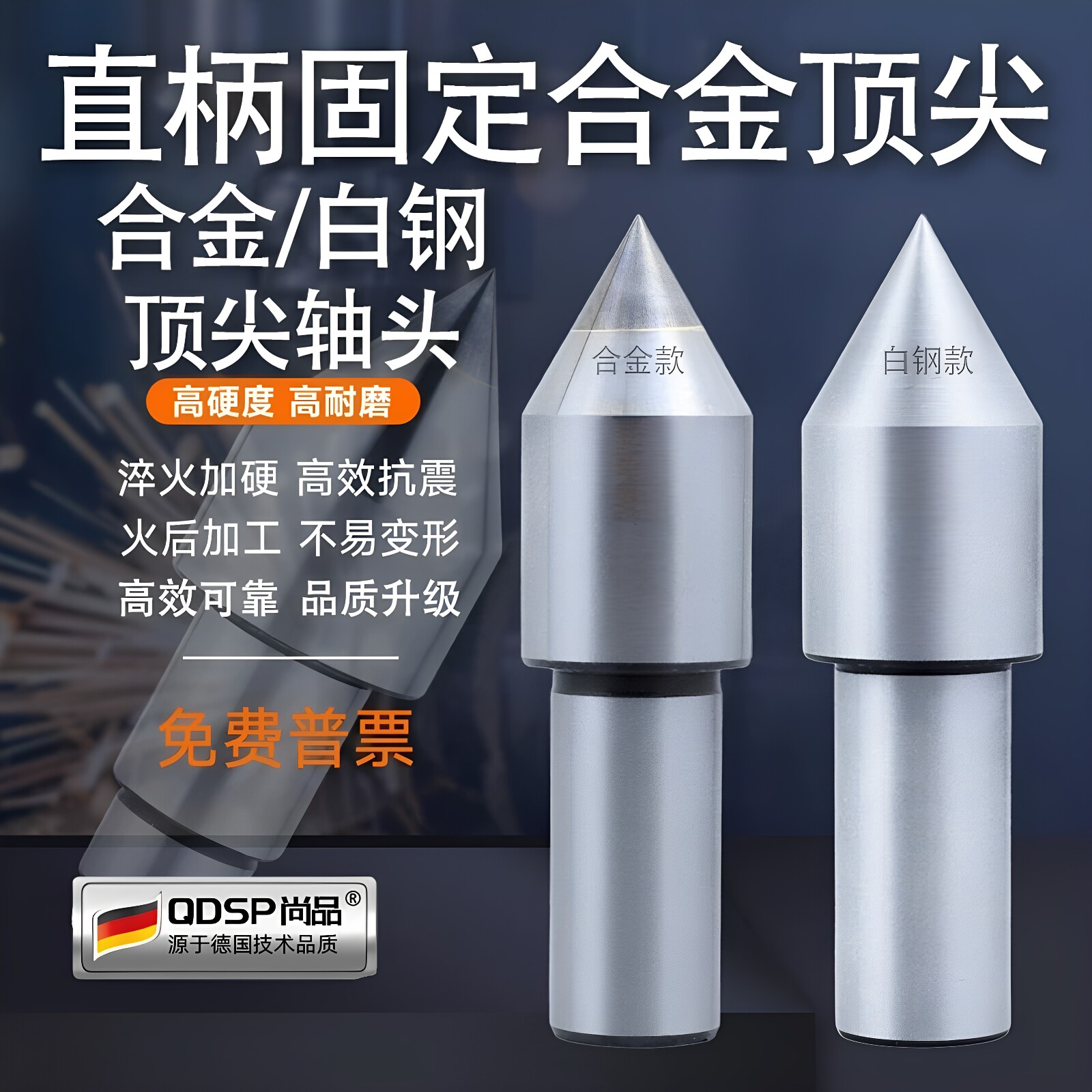 直柄顶尖钨钢顶针白钢顶尖莫氏2号3号4号5号回转活动顶尖头呆顶针图片