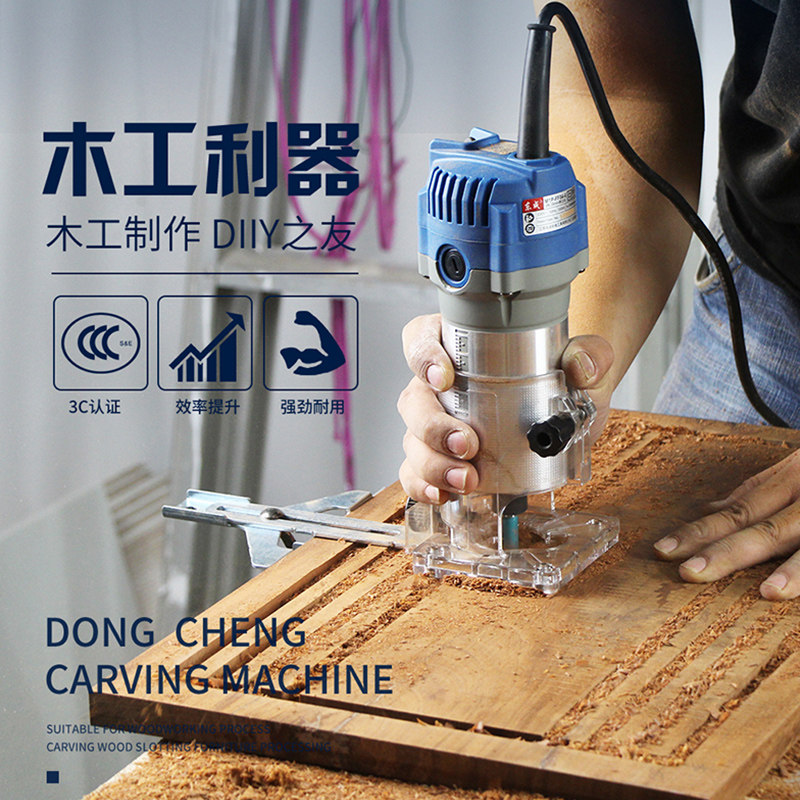 东成电动修边机倒装板电木铣木工工具大全雕刻机锣机铝塑板开槽机