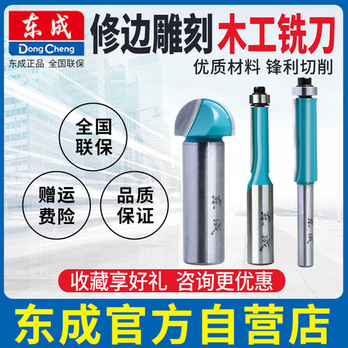 东成修边机刀头双刃v型直刀圆底刀木工铣刀开槽雕刻刀电木铣东城