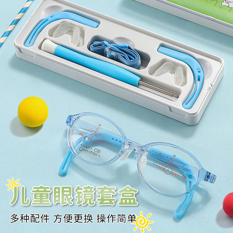 儿童专用眼镜框小尺寸8011镜架男女tr软硅胶近视小孩防控眼镜套盒,童装/婴儿装/亲子装,太阳镜,淘宝优惠券,粉丝福利购,淘宝优惠卷