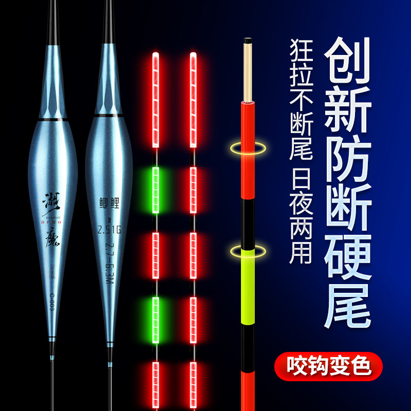 湖魔硬尾夜光漂高灵敏变色电子漂